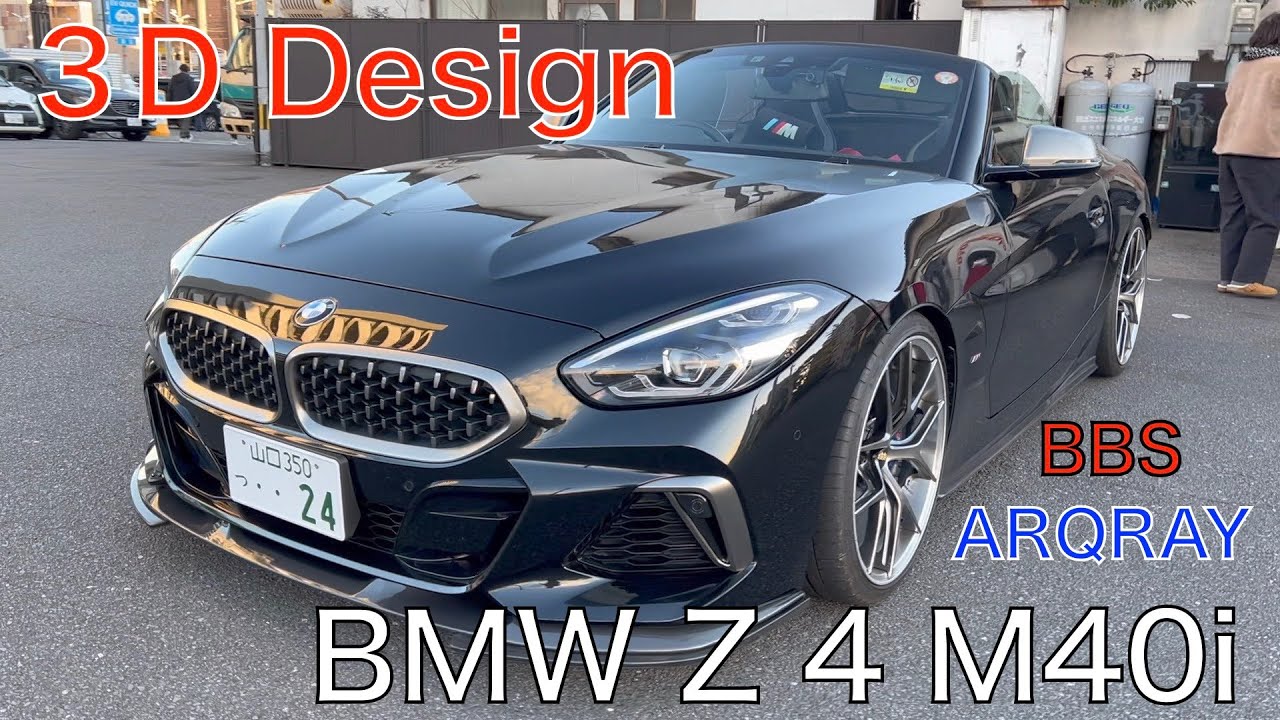 BMW Z4　M40i  3DDesign 　ARQRAYマフラー　BBS