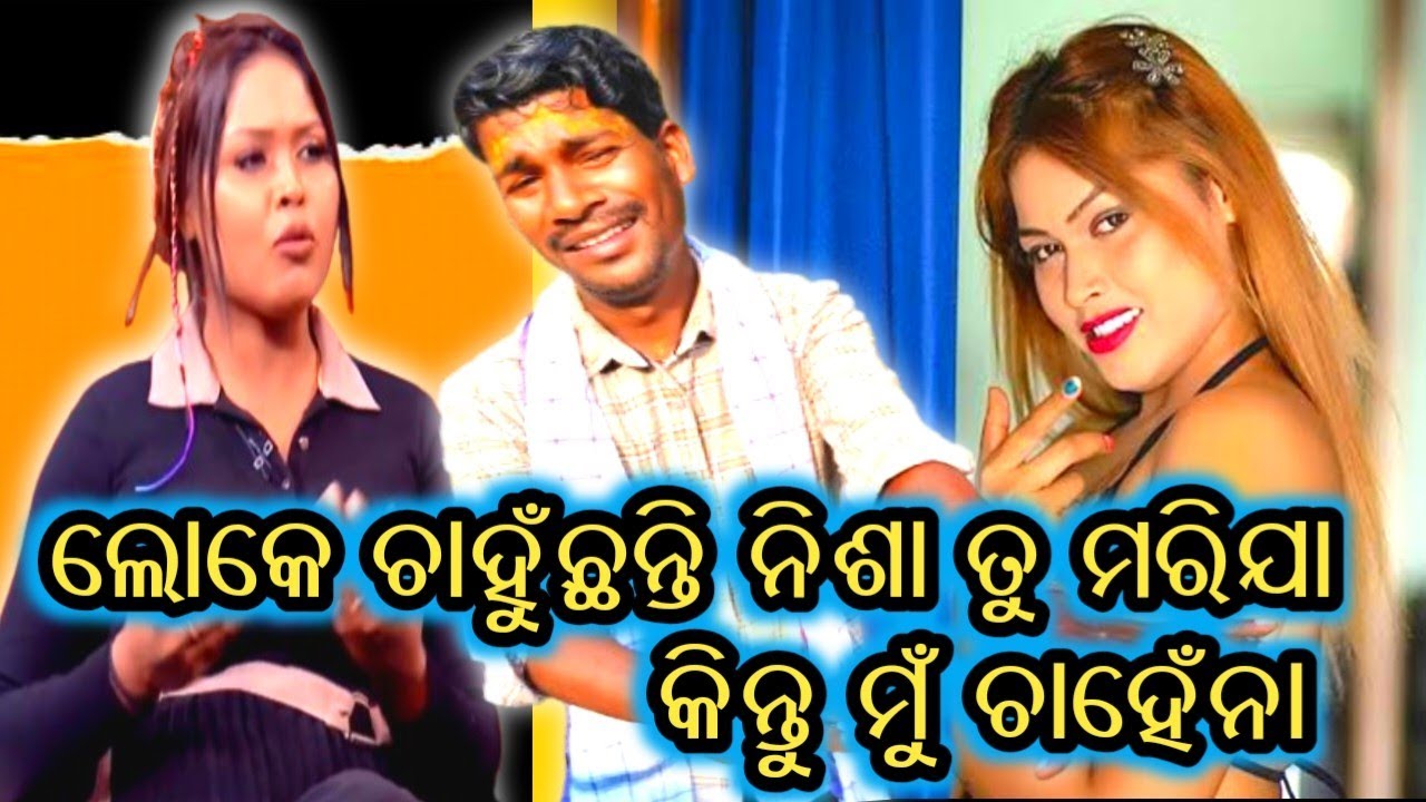 //ତୁ କେବେ ଆରପାରିକି ଯିବୁ ଗୋଟେ କଳଙ୍କ ଯିବ😜//#funnyroast #viralcomedyvideo #tkchhatara 
