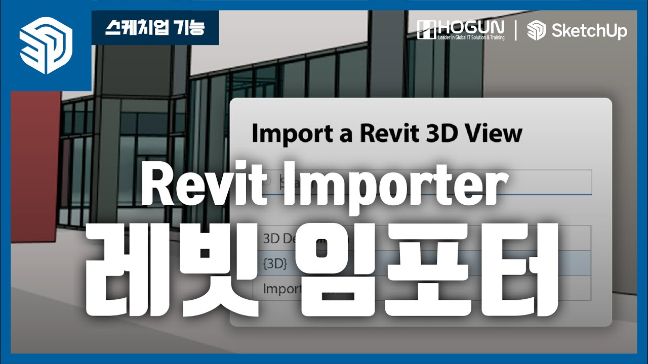 SketchUp 2025 Revit Importer