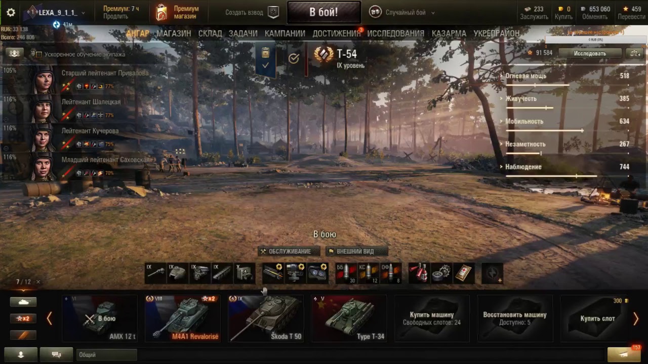 КАЧАЮ АМХ 12t и Typet -34))))! Пока что нет наушников и микро...но скоро обзаведусь ! =)