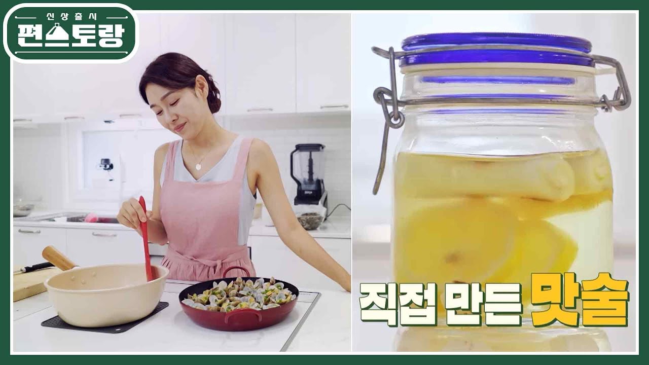 수제 오일에 수제 맛술까지 만들어 쓰는 금손 박탐희! 바지락파스타 완성 [신상출시 편스토랑/Fun-Staurant] | KBS 221209 방송