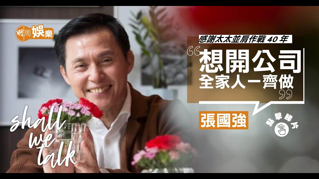 張國強真心好男人