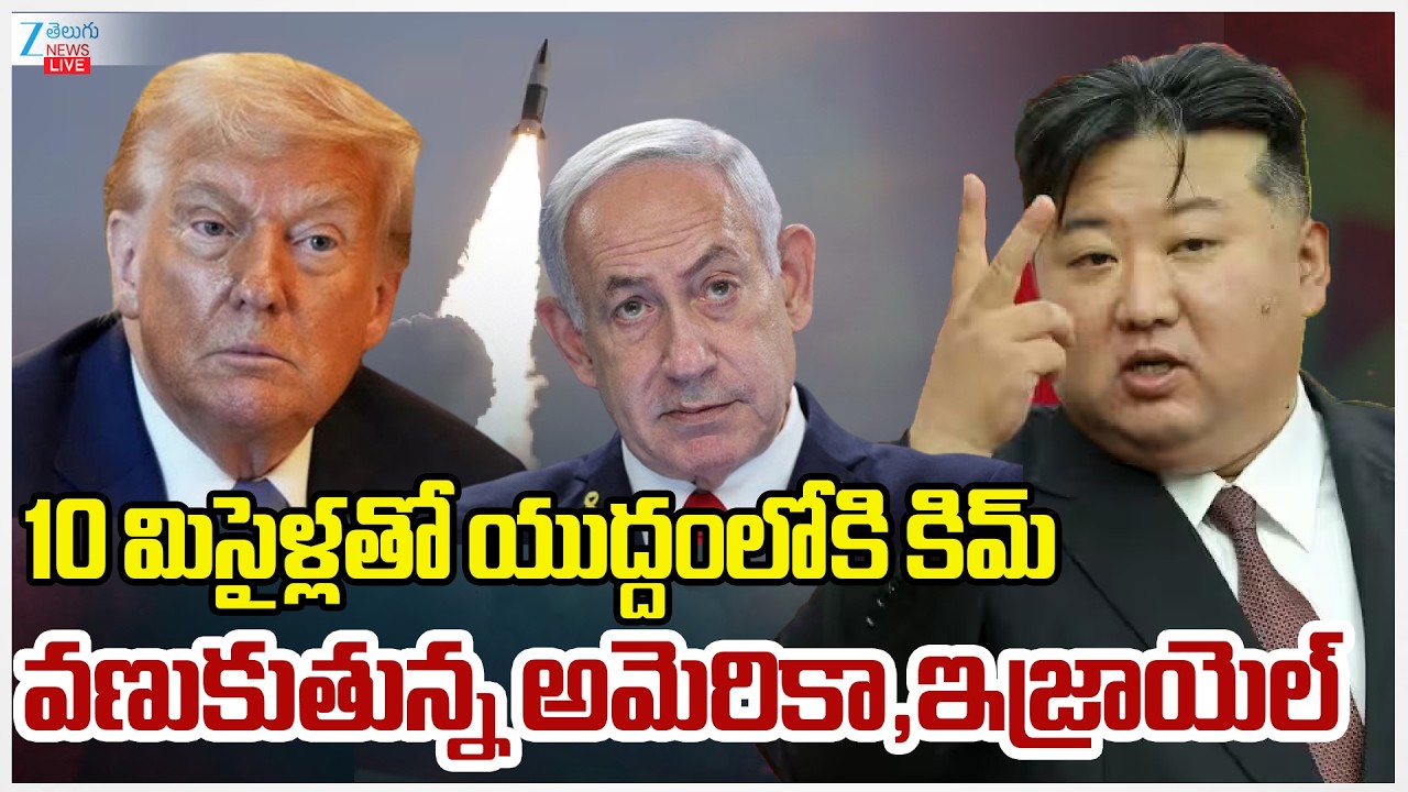 LIVE: North Korea Fires Ballistic Missile Amid Trump-Kim Meeting Buzz, Japan PM Tweets | ZEE News
