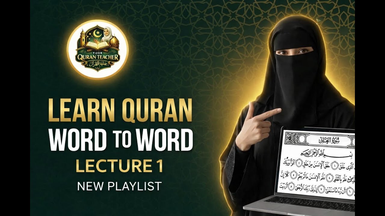 Learn Quran Word to Word | Lecture 1 #quran #quraan