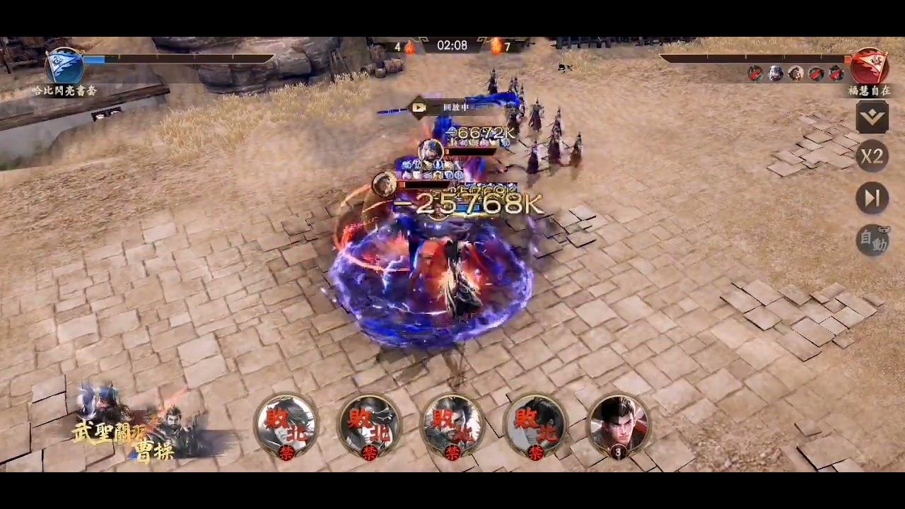 《風起三國之亂世逐鹿》飛將隊 VS 武聖＋白袍＋周泰隊壓力測試