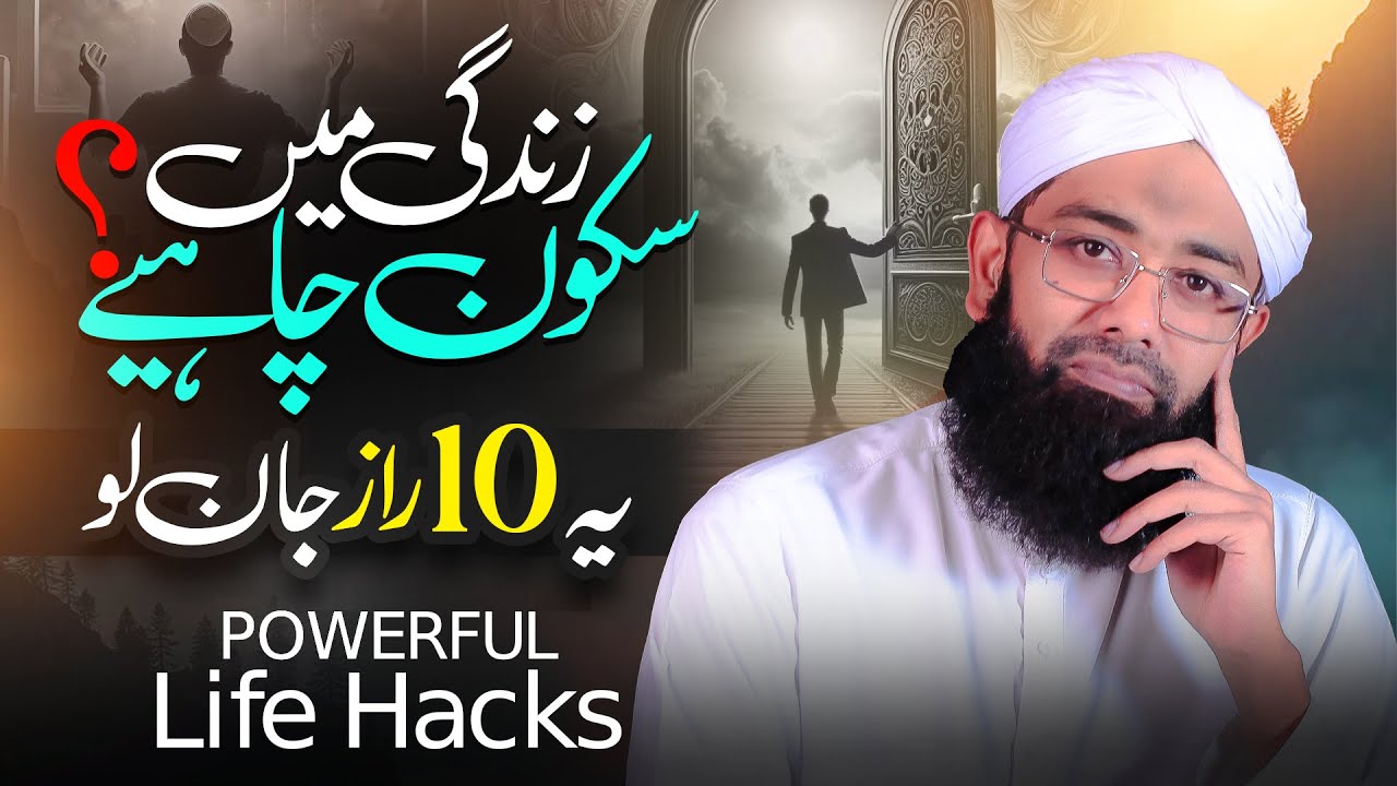 Discover 10 POWERFUL Secrets to Find Peace in Life | Soban Attari Motivation | Zindagi mein Sukoon
