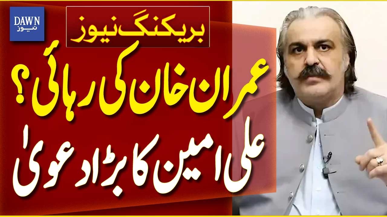 Imran Khan Release? | PTI Leader Ali Amin Gandapur's Big Claim | Breaking News | Dawn News