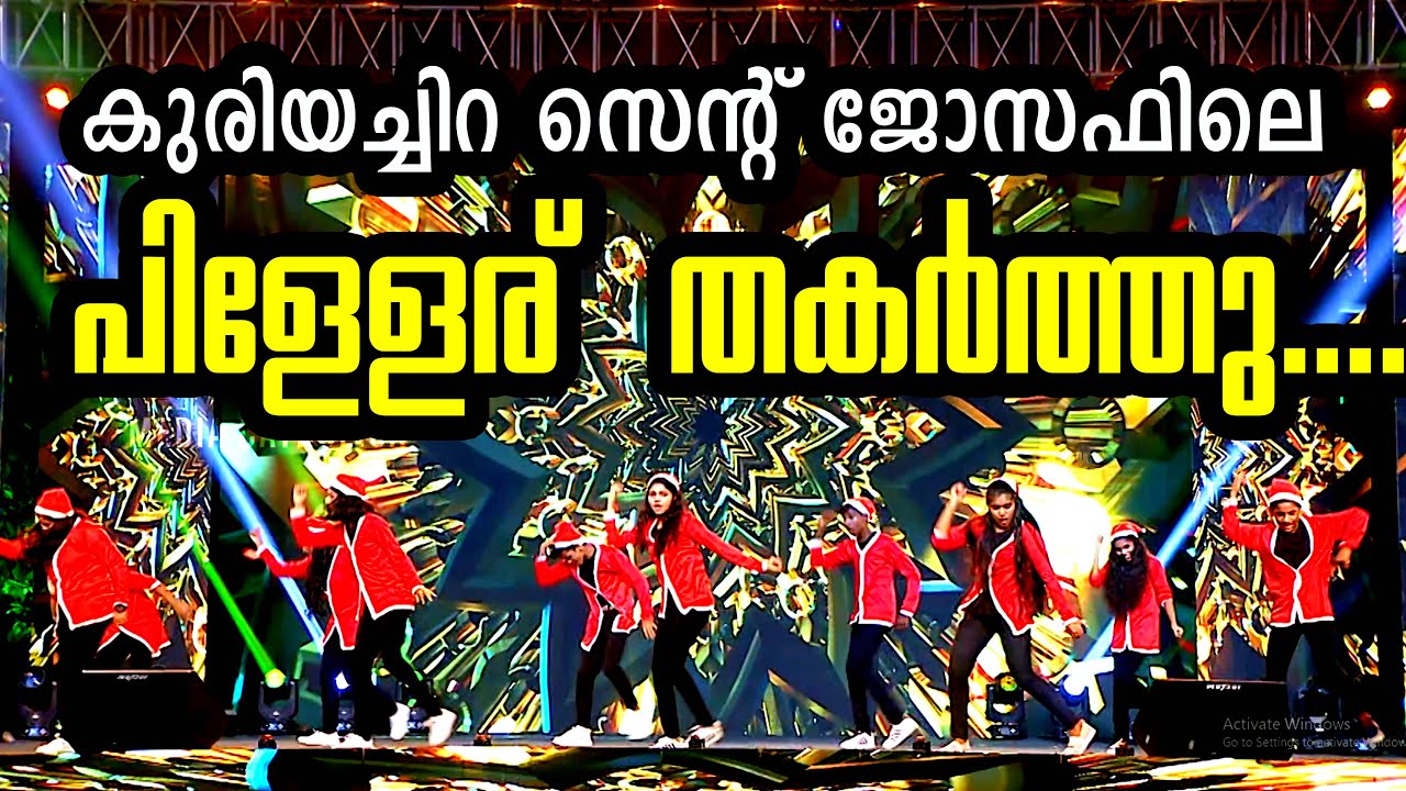 #christmas_dance സെന്റ് ജോസഫിലെ പിള്ളേര് തകർത്തു | PART-3 -BUON NATALE 2021| St. Joseph, Kuriachira