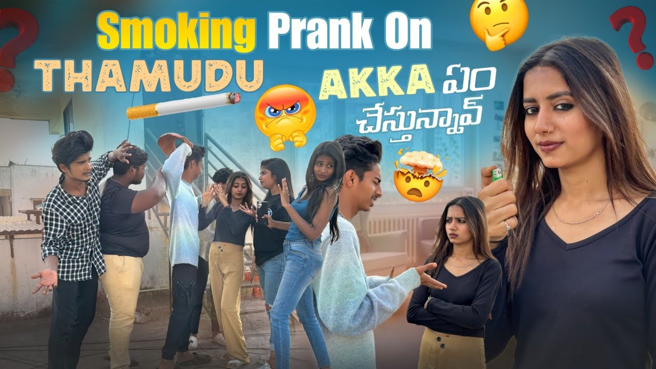 Smoking prank on thamudu Akka amm chestunav 😞| #ajjupandu