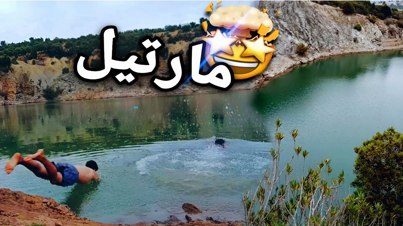 فين تمشي فالويكاند؟ 😍 بحيرة الملاليين قرب تطوان ومارتيل