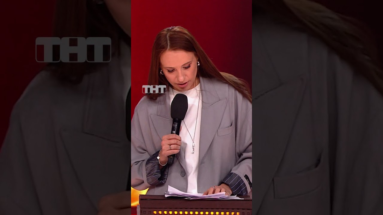 Прожарка Comedy 🔥 #тнт #comedyclub #камедиклаб #comedy #юмор #смех #Складчикова #прожарка