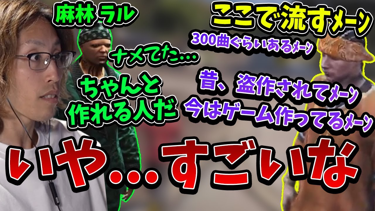 【ストグラ】麻林 ラルも驚いた