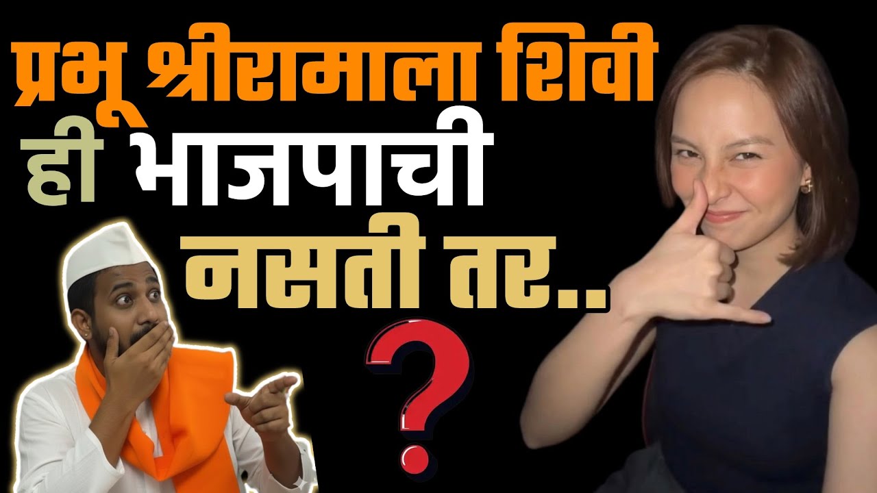 Mrunal Jadhav हिला शिक्षा की भाजपाची म्हणून माफ करणार? Badlapur News #badlapurnews #marathinews