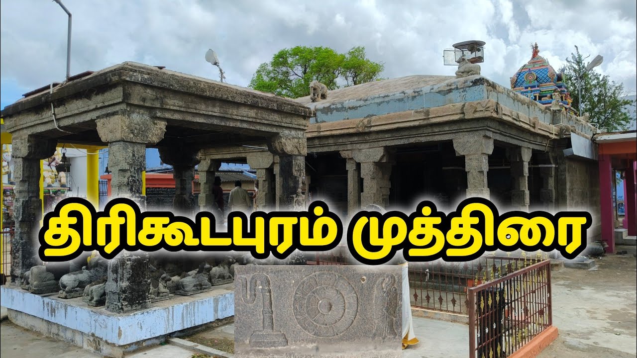 திரிகூடபுரம் கோயிலில் இருக்கும் முத்திரை யாருடையது | Minute Traveller | Tenkasi | பாண்டியர் வரலாறு