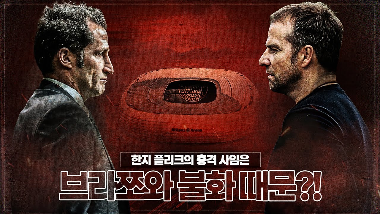 [방구석토크] 6관왕&트레블 감독이 팀을 떠나게 된 과정