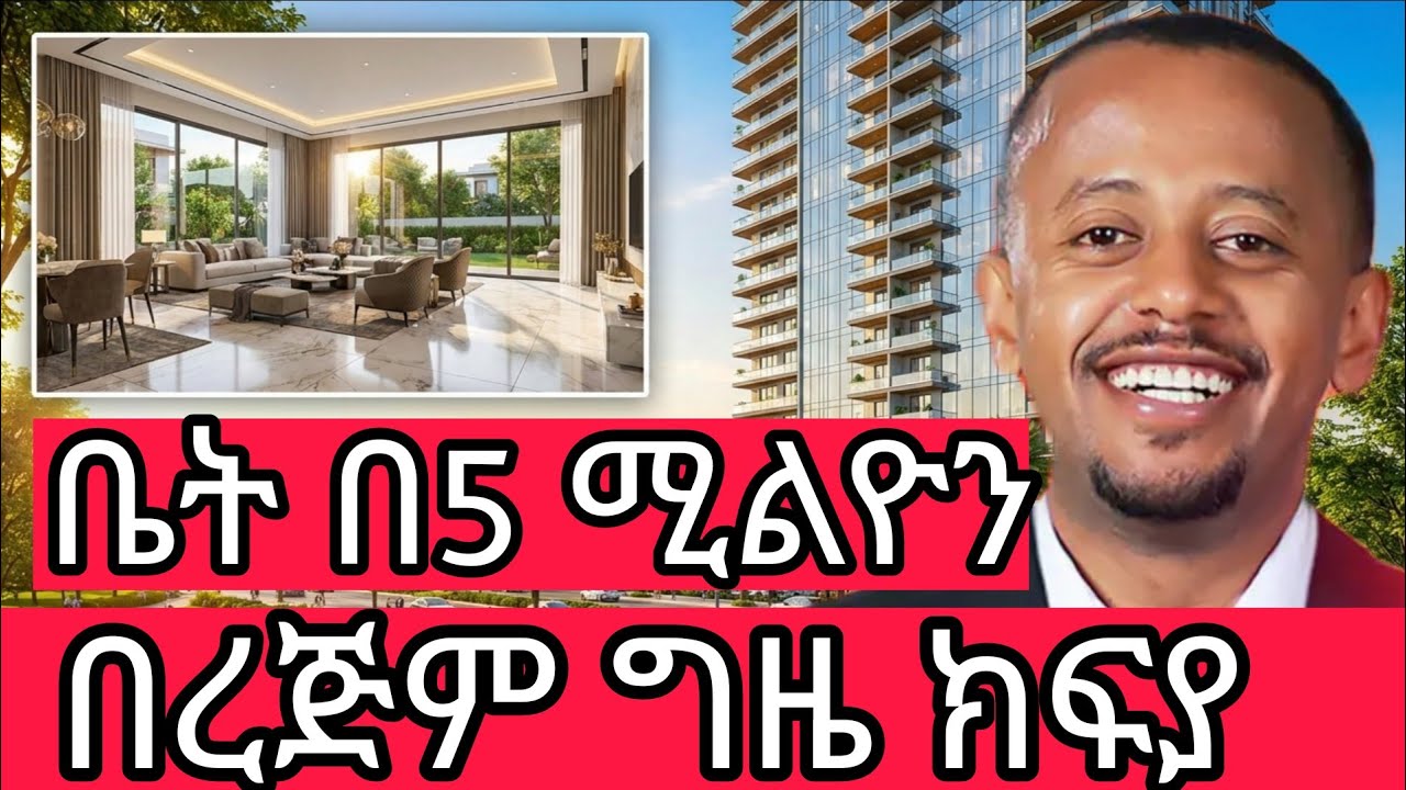 Apartment for sale in Addis Ababa | የቤት እና ንግድ ሱቅ ሽያጭ | 30% ቅናሽ | Home for Ethiopian Diasporas