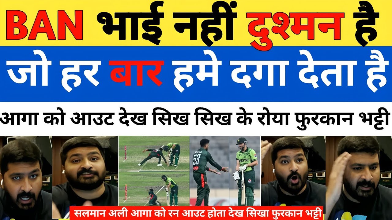 OMG 😱|| बंगलादेश भाई नहीं दुश्मन है जो हर बार हमे डस ट है || PAK VS BAN 2nd ODI