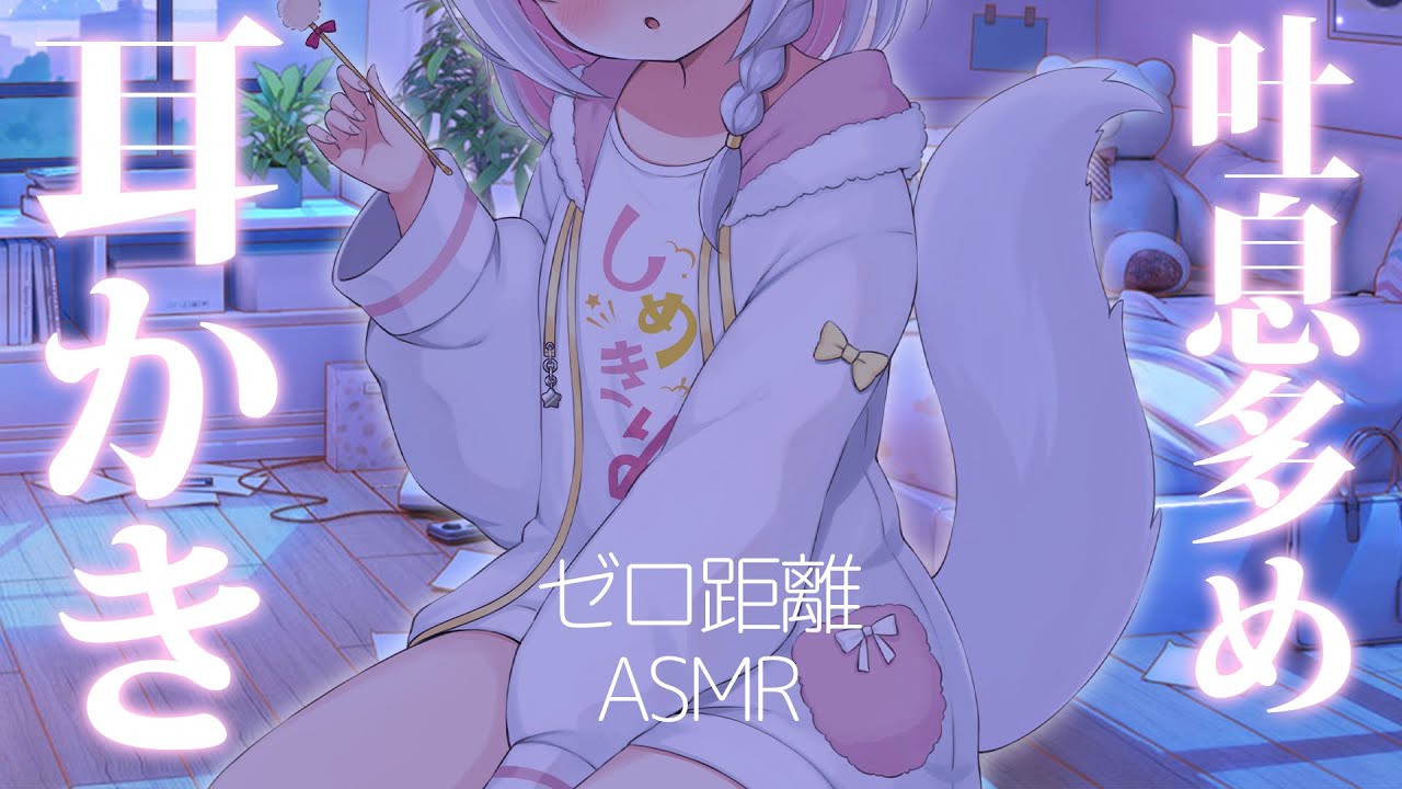 【ASMR/3dio】ゼロ距離♥ 吐息多めの指かきとオノマトペで寝落ちする  耳ふぅ 耳はぁ / 生音 / 高音質/ ノイキャンなし #星月リリー【 新人Vtuber 】