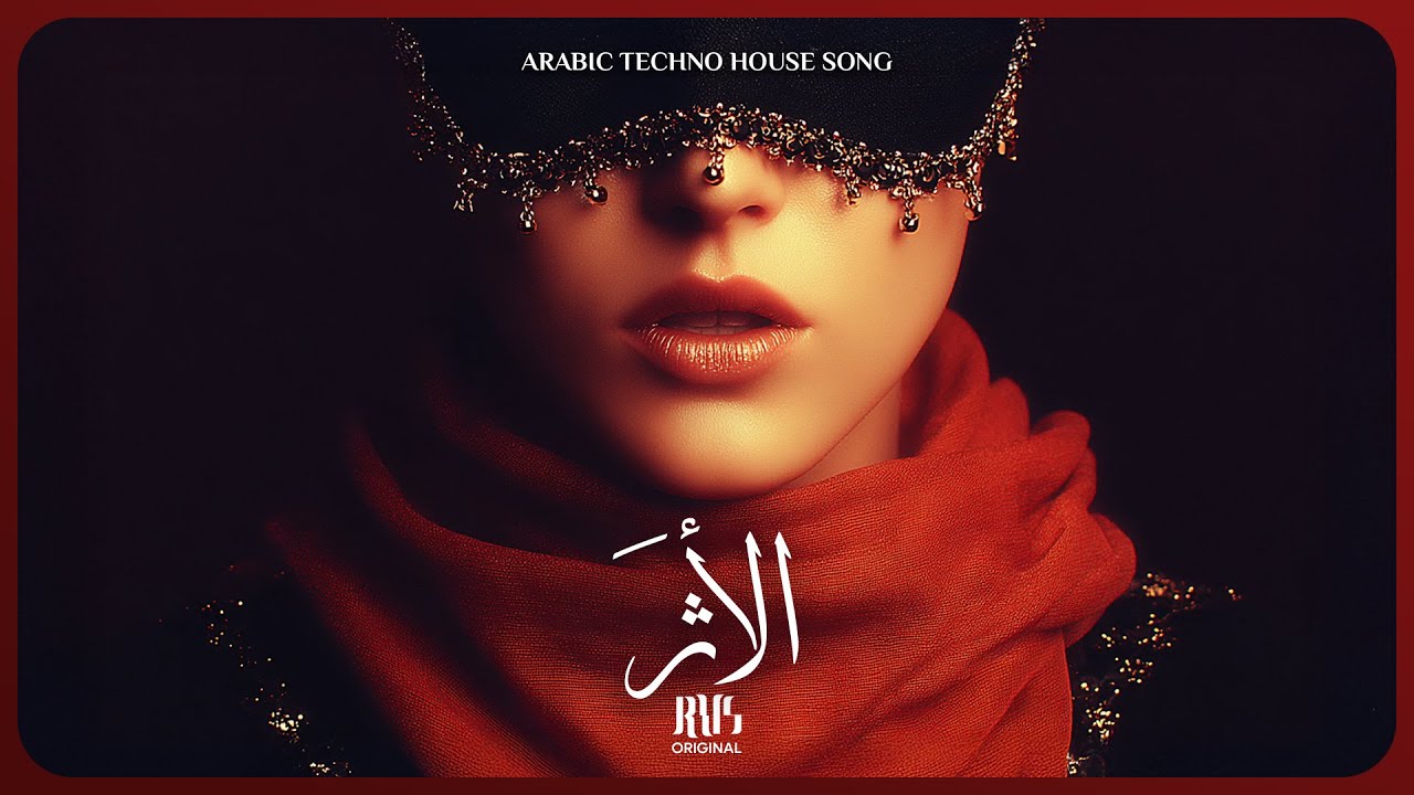 Athar &bull; الأثَر &mdash; Arabic Deep Techno | RVS