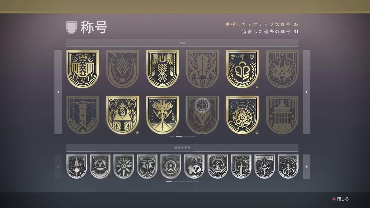 【destiny2】 ガーディアンランク上げする（　＾∀＾）