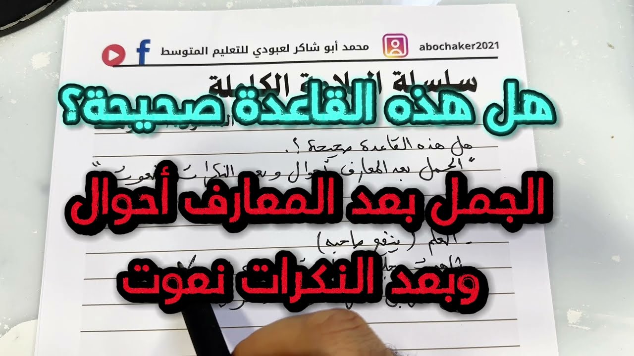 #bem2025 احذر هذه القاعدة ستغلط وتفقد نقطتك