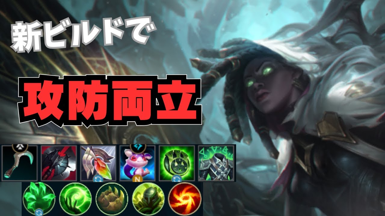 【ワイリフ】これがセナの最適解！？タンクなのに火力も出るしサポートも出来ちゃう最強のビルドを見つけたので共有します＋雑談【ワイルドリフト/wildrift】