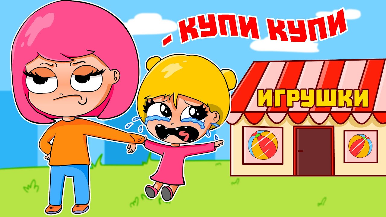 КАЖДЫЙ РЕБЁНОК ТАКОЙ (АНИМАЦИЯ)