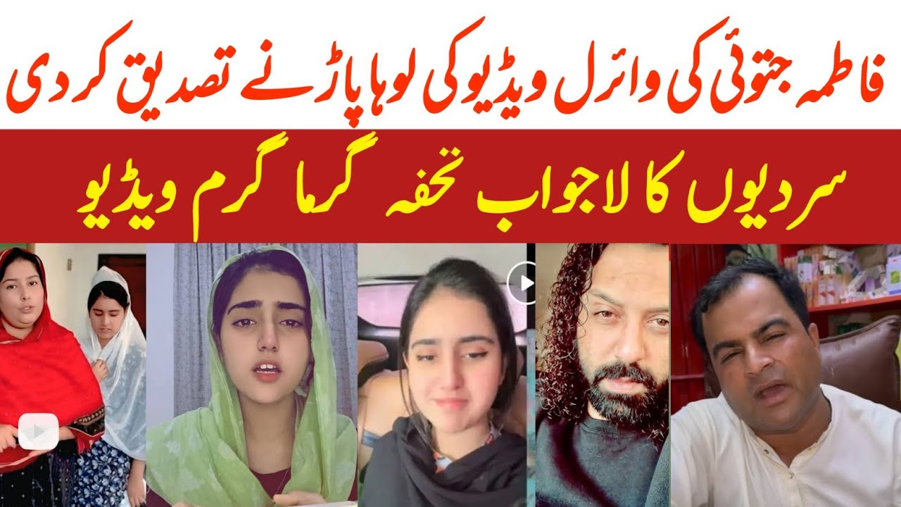 fatima jatoifatima jatoi vlogsfatima jatoi lek videofatima jatoi vlogs dubaifatima jatoi lek video l