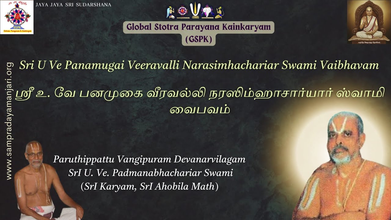 01 - Vaikuntavasi Panamugai Veeravalli Sri U Ve Narasimhachariar (srIkAryam, SrI Ahobila Math)