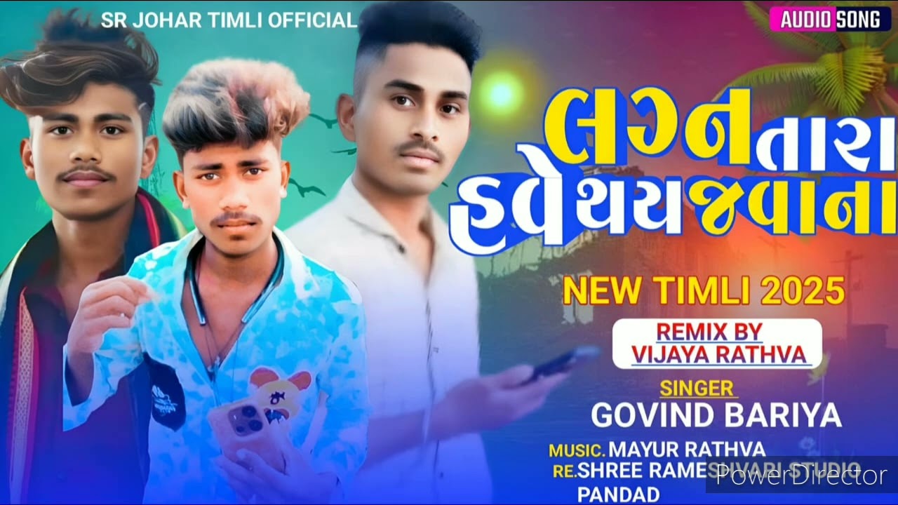 લગન તારા હવે થજવાના ll Singer govind bariya ll TIMLI dhamaka 2025 lagan have thaijavana