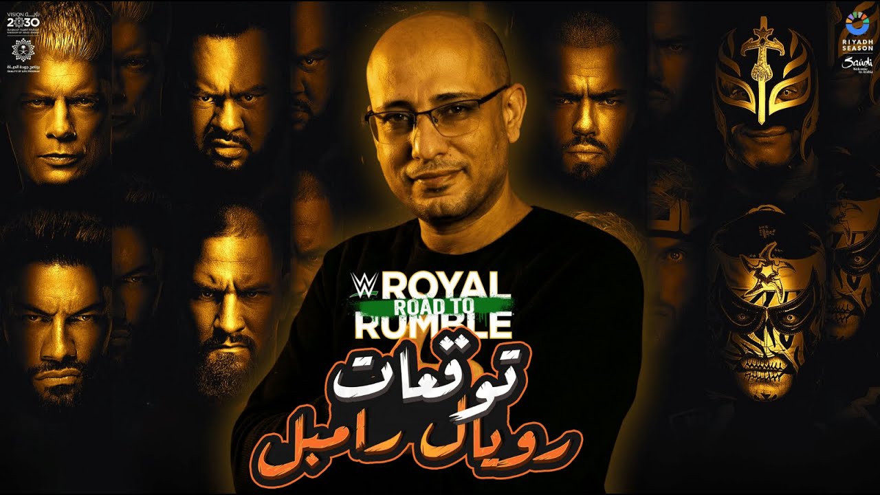 👊توقعات رويال رامبل 2026 مفاجأت في انتظارك في السعودية👊 مصير سامي زين و ايه جيه ستايلز