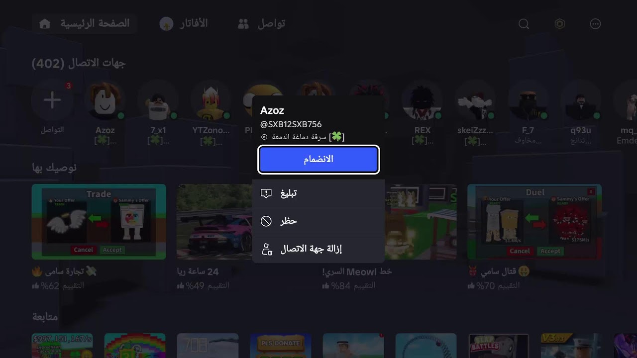 Admin Abuse + Update, GlVEAWAYS $ 
Trading + DUELS Live ln Steal A Brainrot
ماب السرقه
