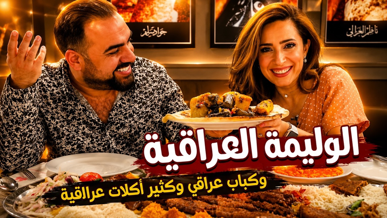 الدولمة والكباب العراقي الأصيل في إسطنبول 🇮🇶🍽️ | مطعم الموصلي | ح#54