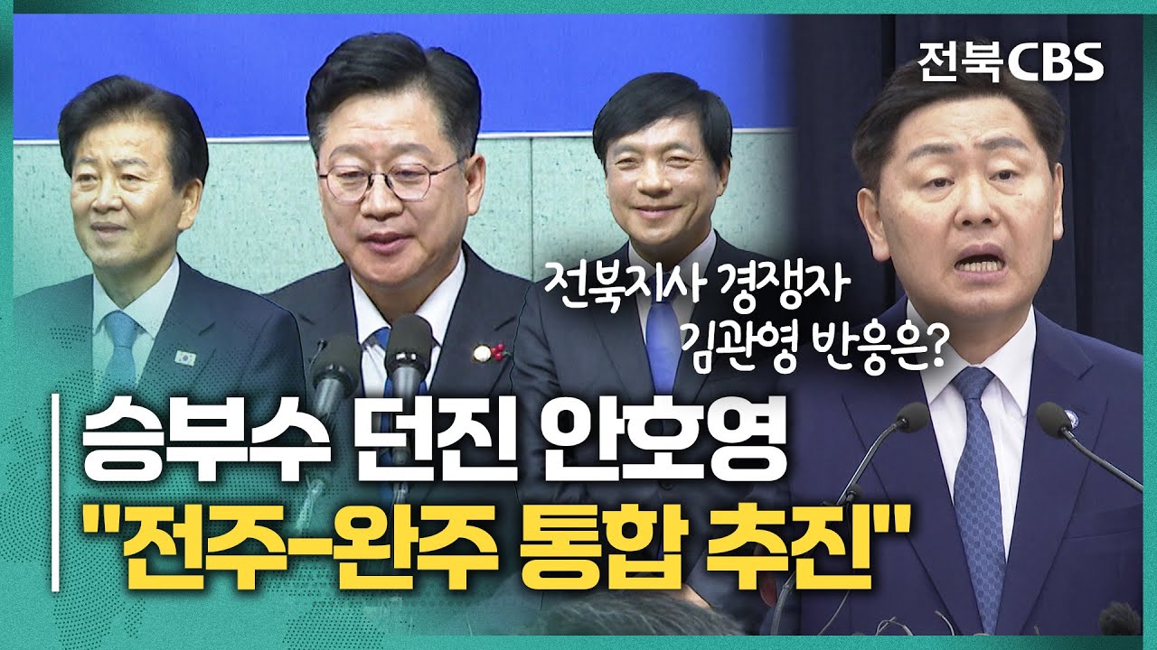 안호영 