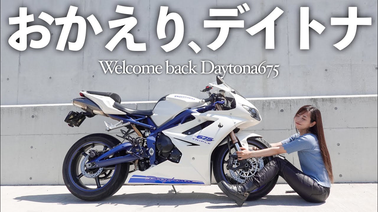 Стоимость ремонта дороговата. Daytona675 [мотоблог]