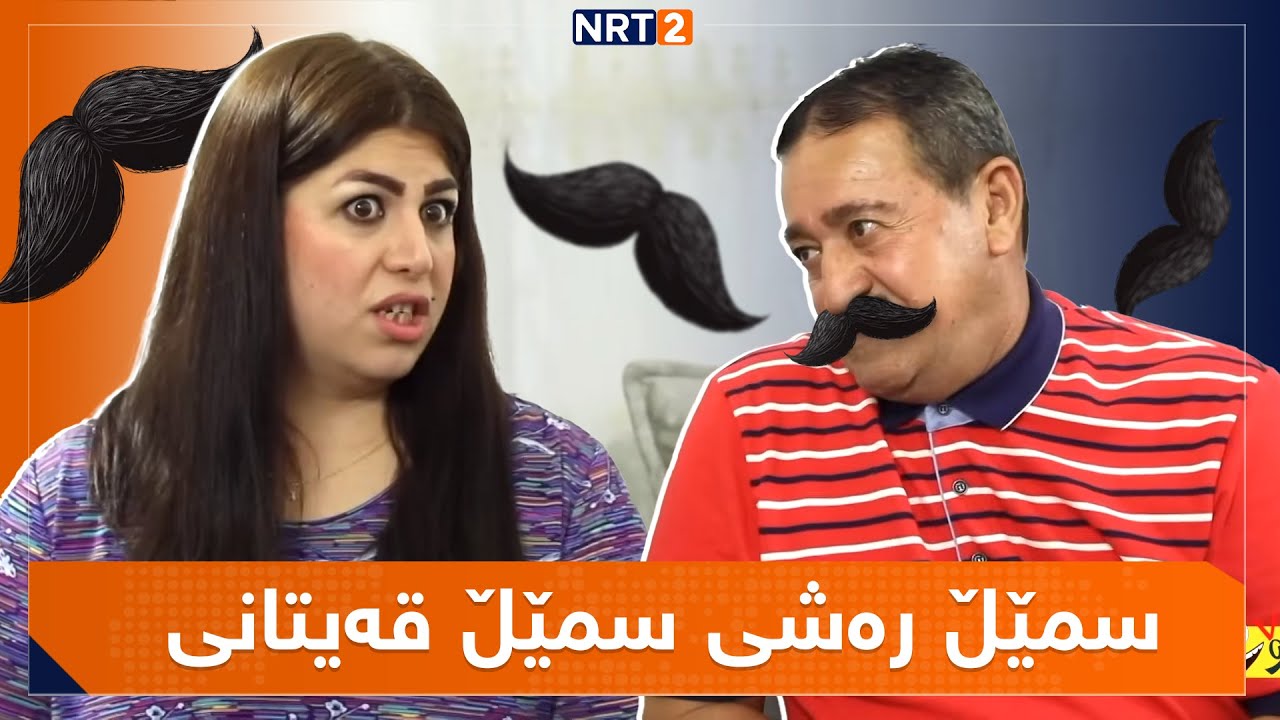 پەتریپۆت -وەرزی سێ - ئەڵقەی 24 | Patripot - Warzi 3 - Alqay 24