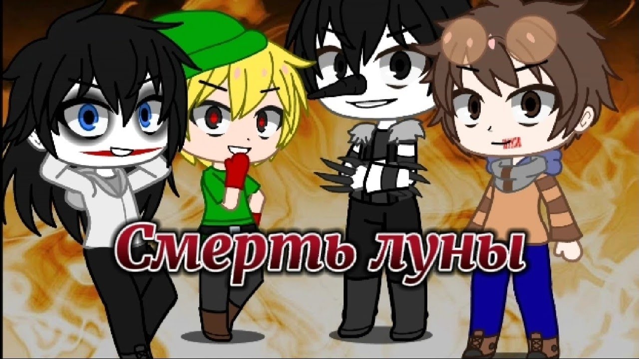Гача клуб клип 