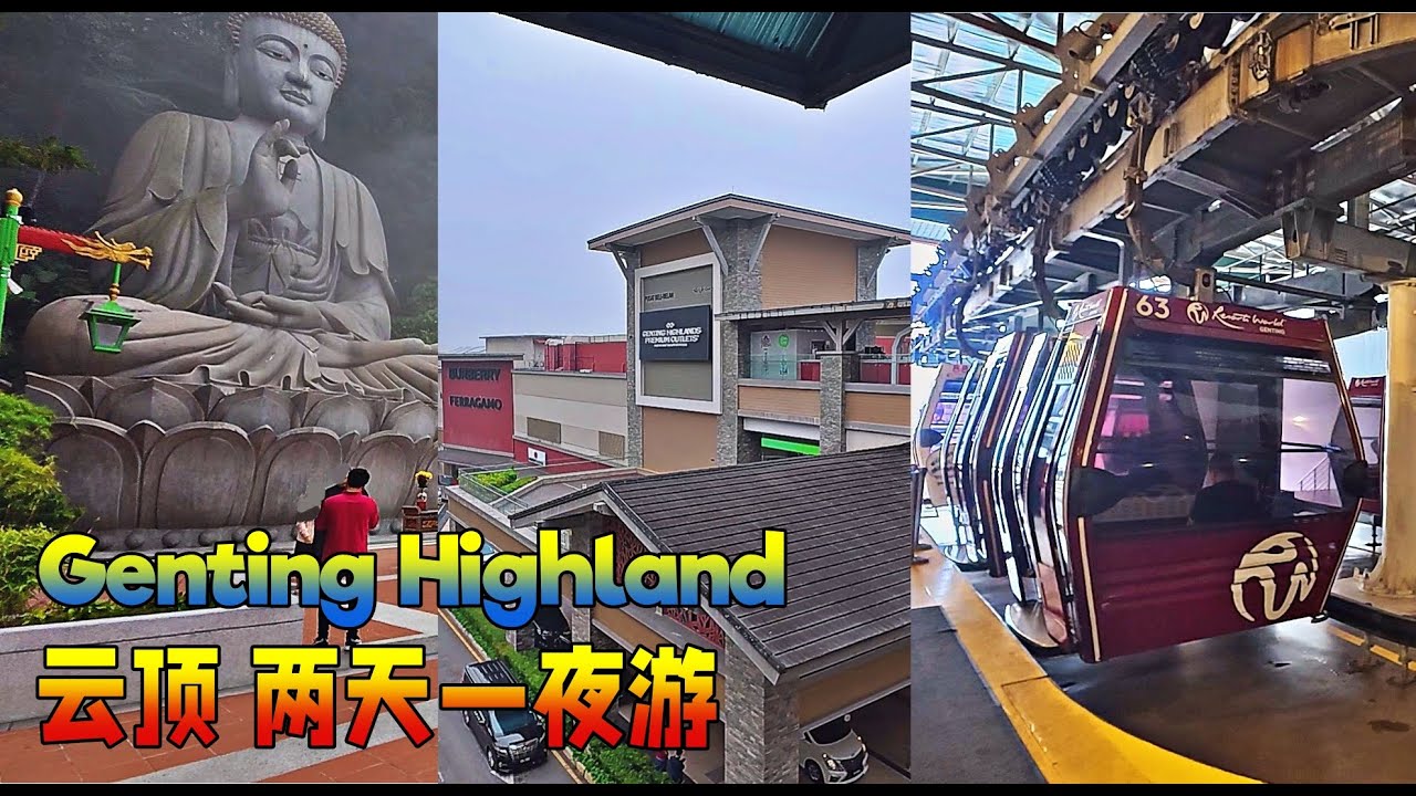 Genting Highland 2 Day 1 Night Trip - 云顶高原 两天一夜 自驾游 Part 2 of 2