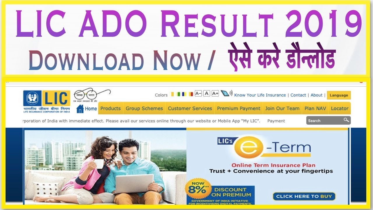 LIC ADO RESULT 2019