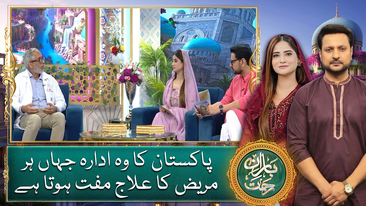 SIUT Pakistan | Free Treatment for All Patients | Karachi Healthcare