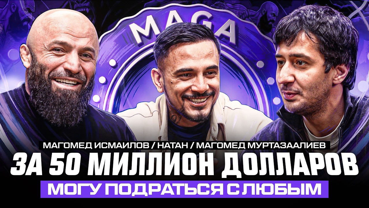 🔥 НАТАН — BLACK STAR, КОНФЛИКТ С АЛЕНОЙ БЛИН ,БИТКОИНЫ/ ИСМАИЛОВ, МУРТАЗАЛИЕВ