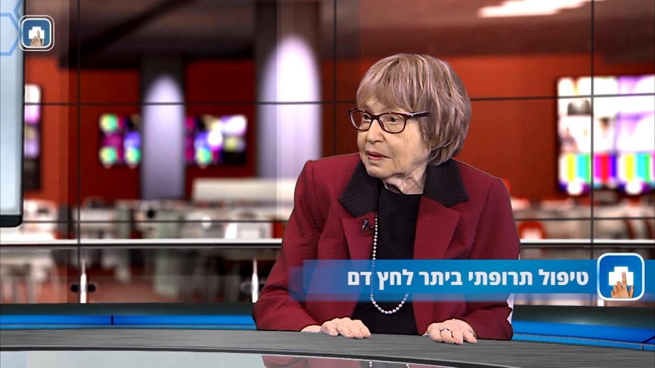 טיפול תרופתי ביתר לחץ דם - פרופ' תלמה רוזנטל