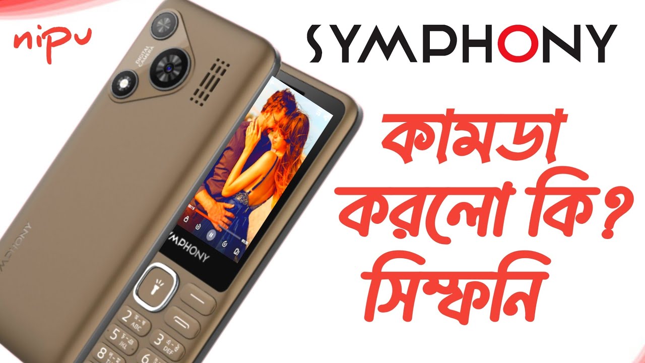 Symphony D90 Price in Bangladesh 🔥 নতুন আগুন l #symphonybuttonphone #symphony #intarnet