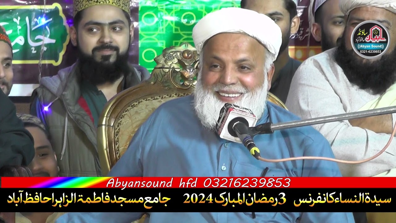 Allama Makhdoom Jafar Hussain Qureshi New Bayan In Hafizabad By ABYAN STUDIO HFD