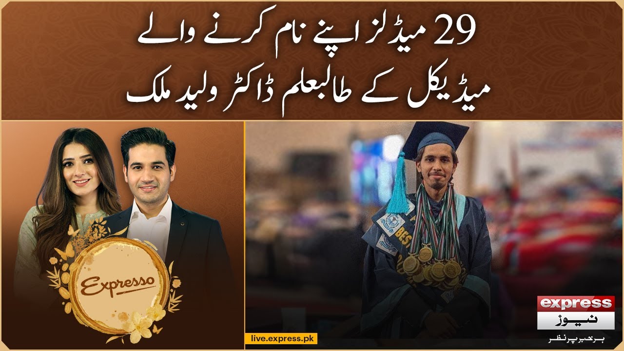 Dr Waleed Malik gives tips and trick on how to achieve good grades and medals in study life