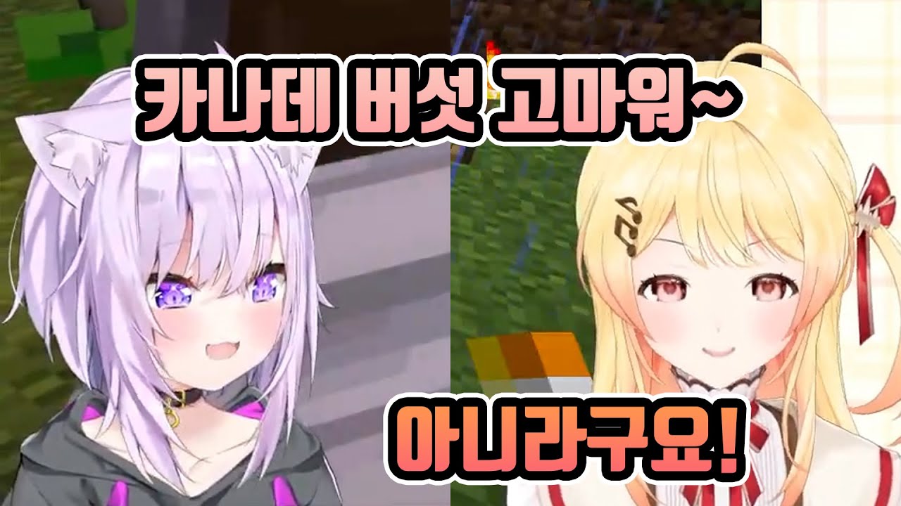 오카유에게 버섯을 준 카나데  [홀로라이브/오토노세 카나데/네코마타 오카유/시로가네 노엘]