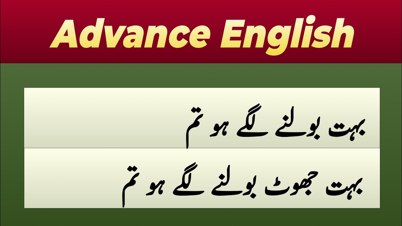 Spoken English Structure | 69 |Advance English Structure in Urdu / Elfa Education 📚📕📖📝