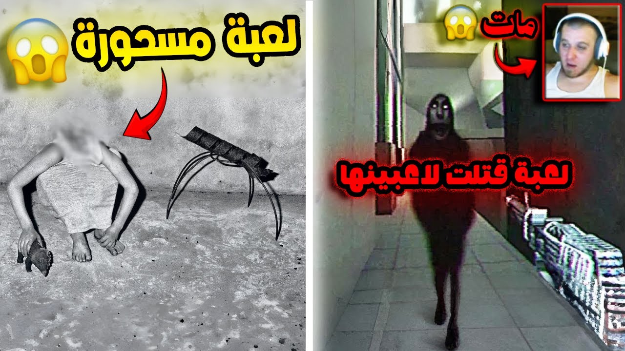 أغرب 3 أسرار مرعبة في تاريخ ألعاب الفيديو | +18 جرعة رعب و غموض