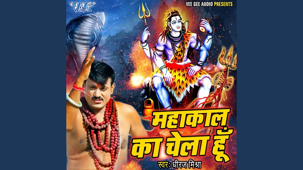 Mahakal Ka Chela Hu