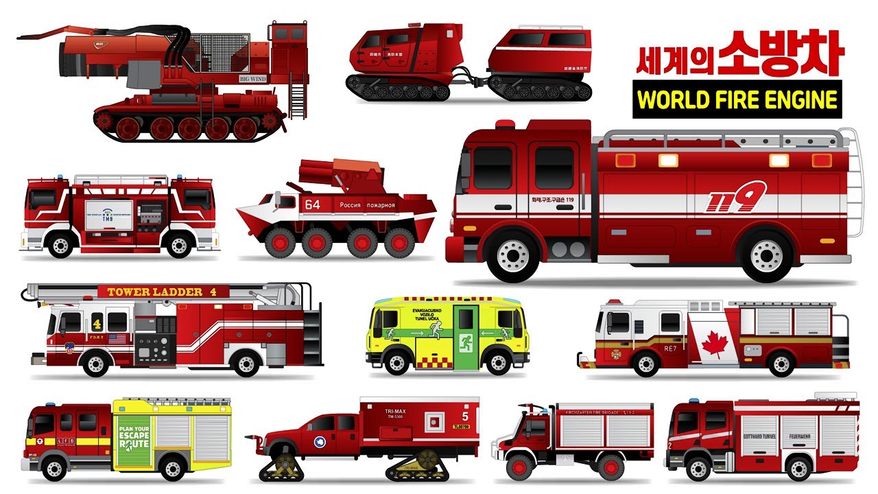 [Учите корейский с картинками] World fire truck